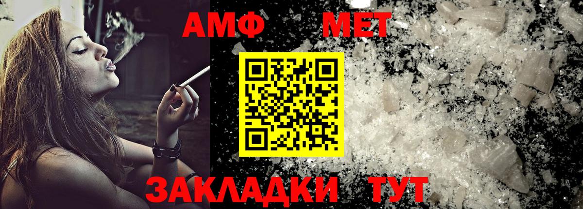   как зайти  Вход с VPN  Amphetamine  Прохладный  Амфетамин VHQ 