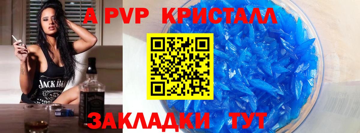А ПВП Соль Прохладный