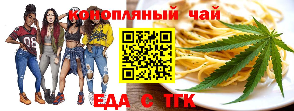 Прохладный  Еда ТГК конопля  Вход с VPN 