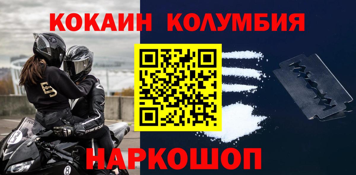 COCAIN 97%  COCAIN  Прохладный  Вход с VPN  КОКАИН Перу 