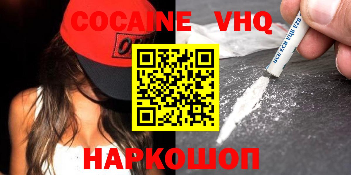 Cocaine VHQ Прохладный