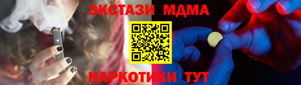 маркетплейс наркотические препараты  omg ссылки  Прохладный  Вход с VPN  ЭКСТАЗИ диски  Ecstasy Philipp Plein 