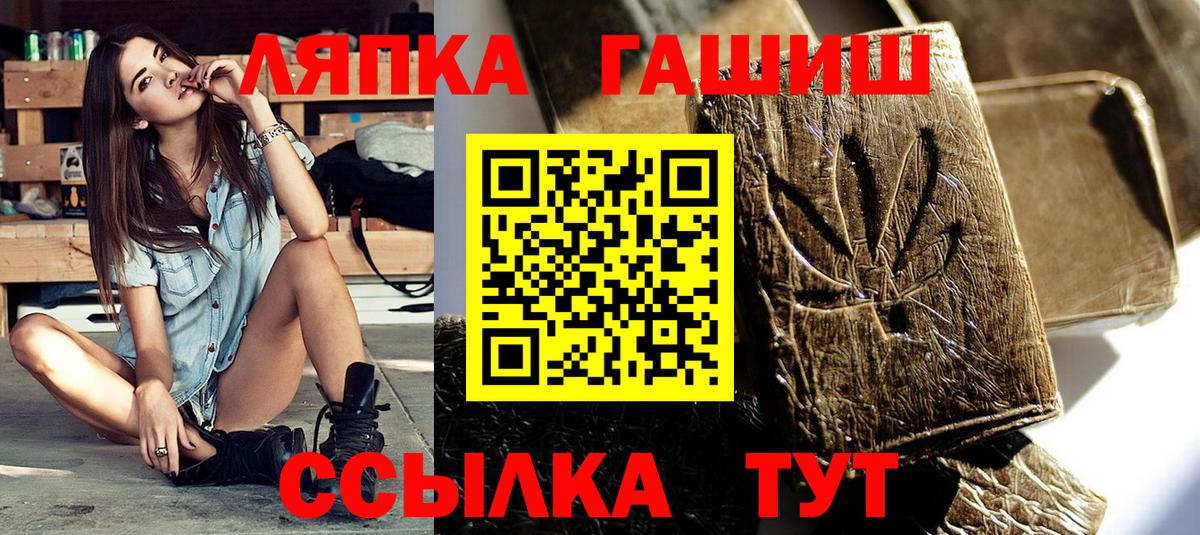 Гашиш Cannabis  Вход с VPN  Прохладный 
