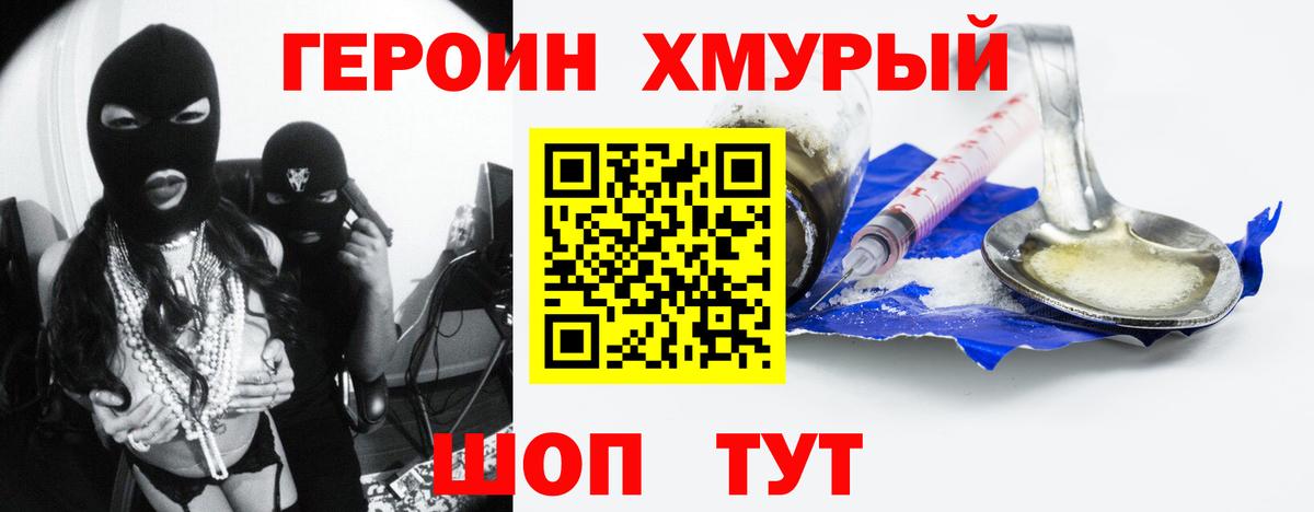ГЕРОИН Афган Прохладный