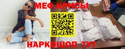 мефедрон Обнинск