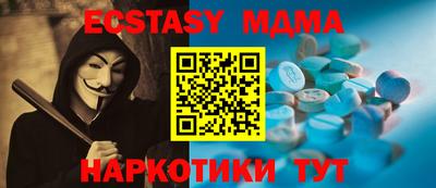 мефедрон Обнинск