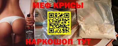 мефедрон мука Новокубанск