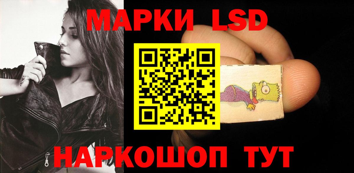 ЛСД экстази ecstasy  Лсд 25 экстази кислота  Прохладный  ЛСД экстази  Вход с VPN 