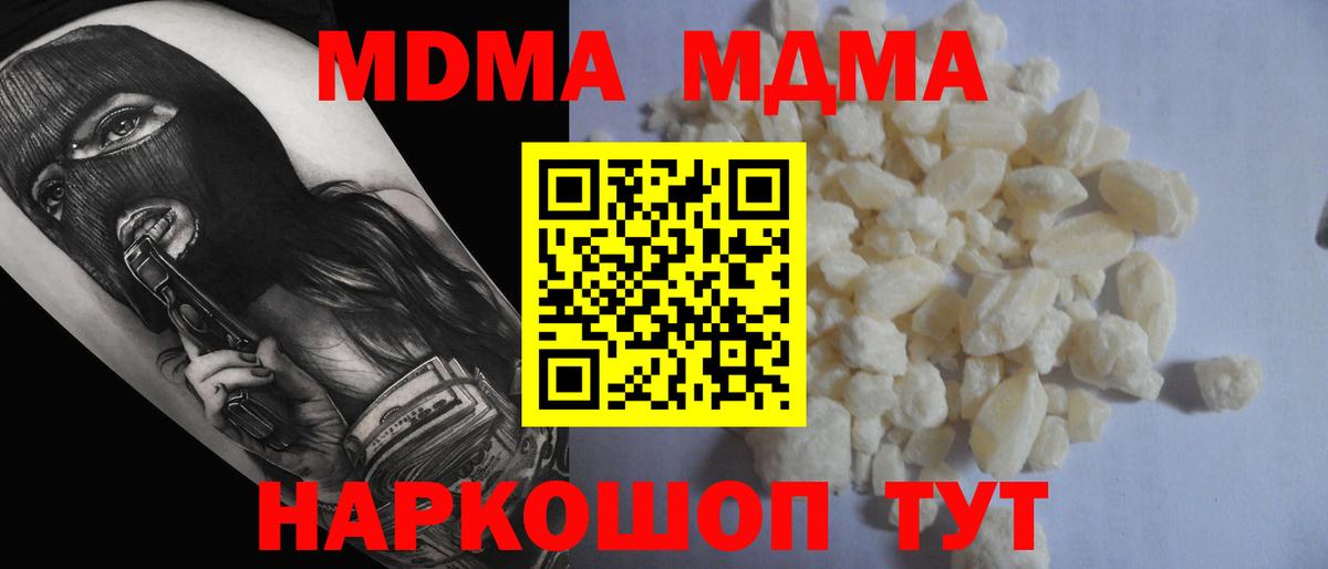 MDMA crystal  МДМА Molly  Вход с VPN  Прохладный 