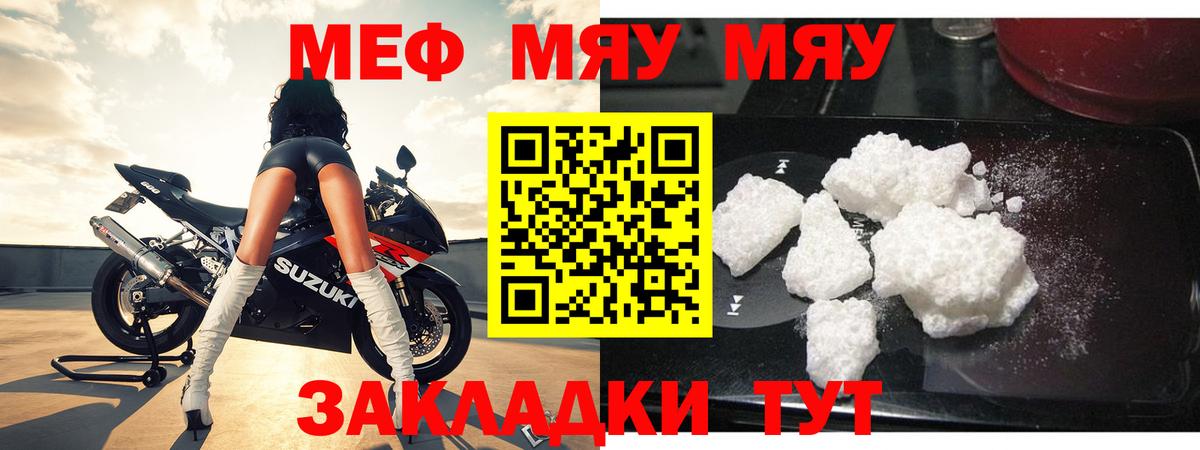 Меф  Вход с VPN  Мефедрон mephedrone  Прохладный  Мефедрон мяу мяу 
