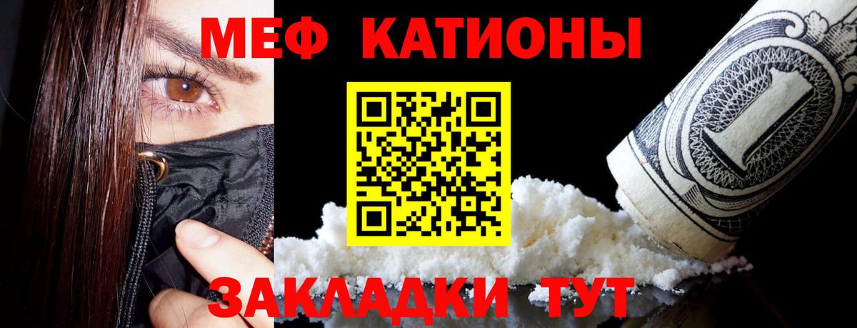 МЕФ кристаллы Прохладный