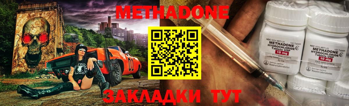 Метадон VHQ Прохладный