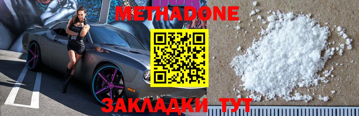 Метадон мёд  площадка как зайти  МЕТАДОН VHQ  Прохладный  Вход с VPN 