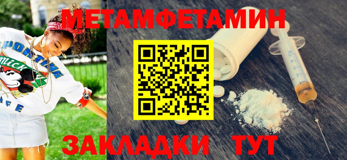 Метамфетамин Methamphetamine  Метамфетамин Methamphetamine  Прохладный  Вход с VPN 