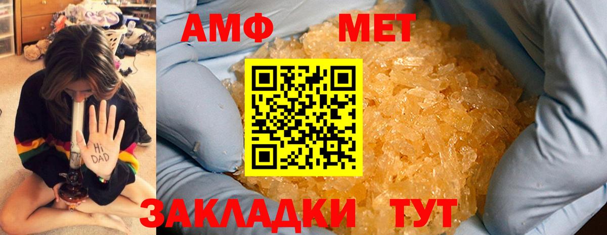 Метамфетамин пудра Прохладный