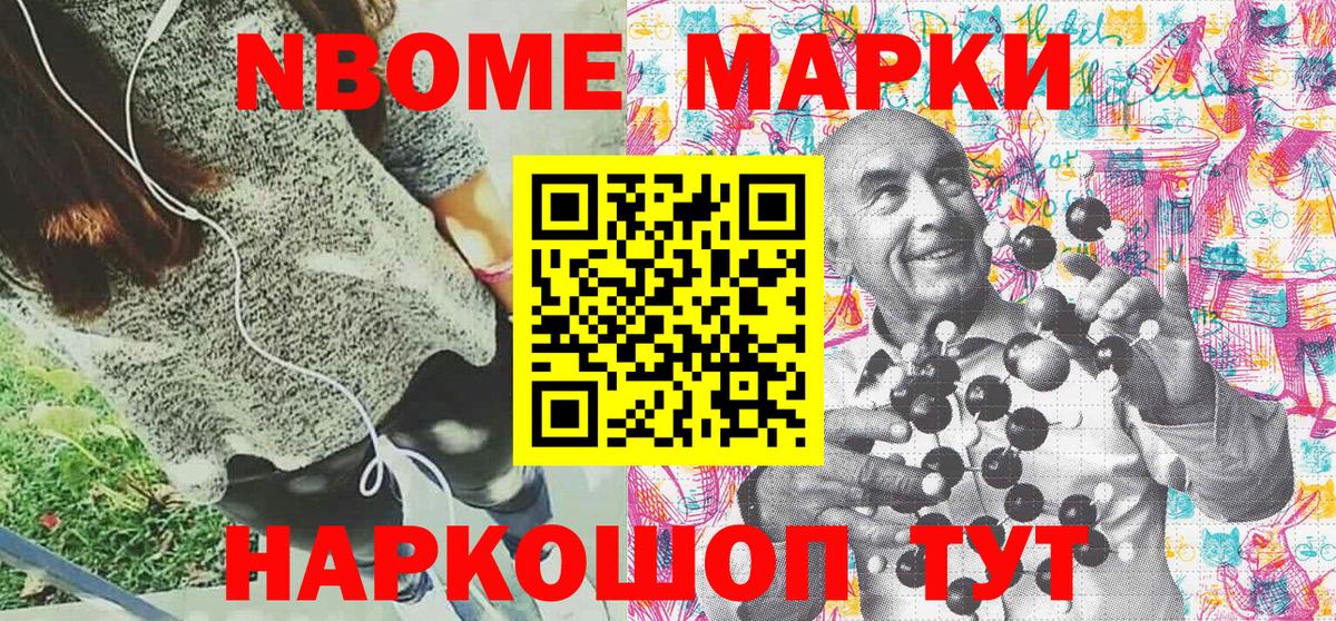 Марки NBOMe  Вход с VPN  Прохладный  Марки NBOMe 1,8мг 