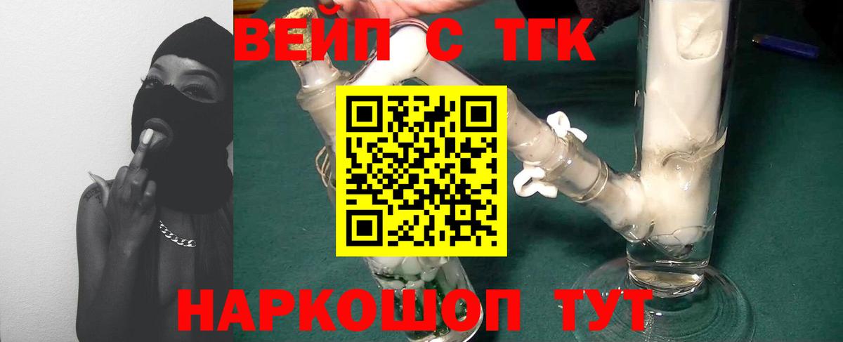 ТГК концентрат Прохладный