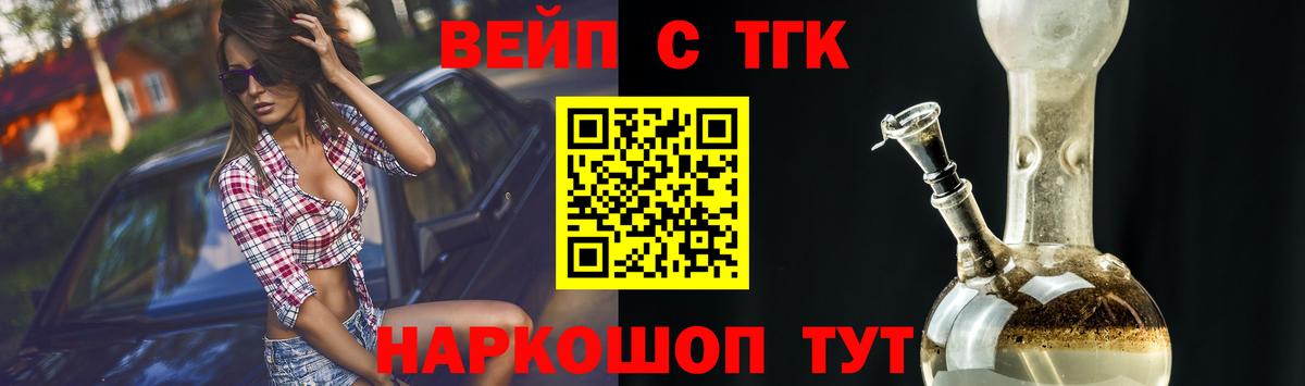 ТГК Wax  Вход с VPN  где продают   Прохладный 